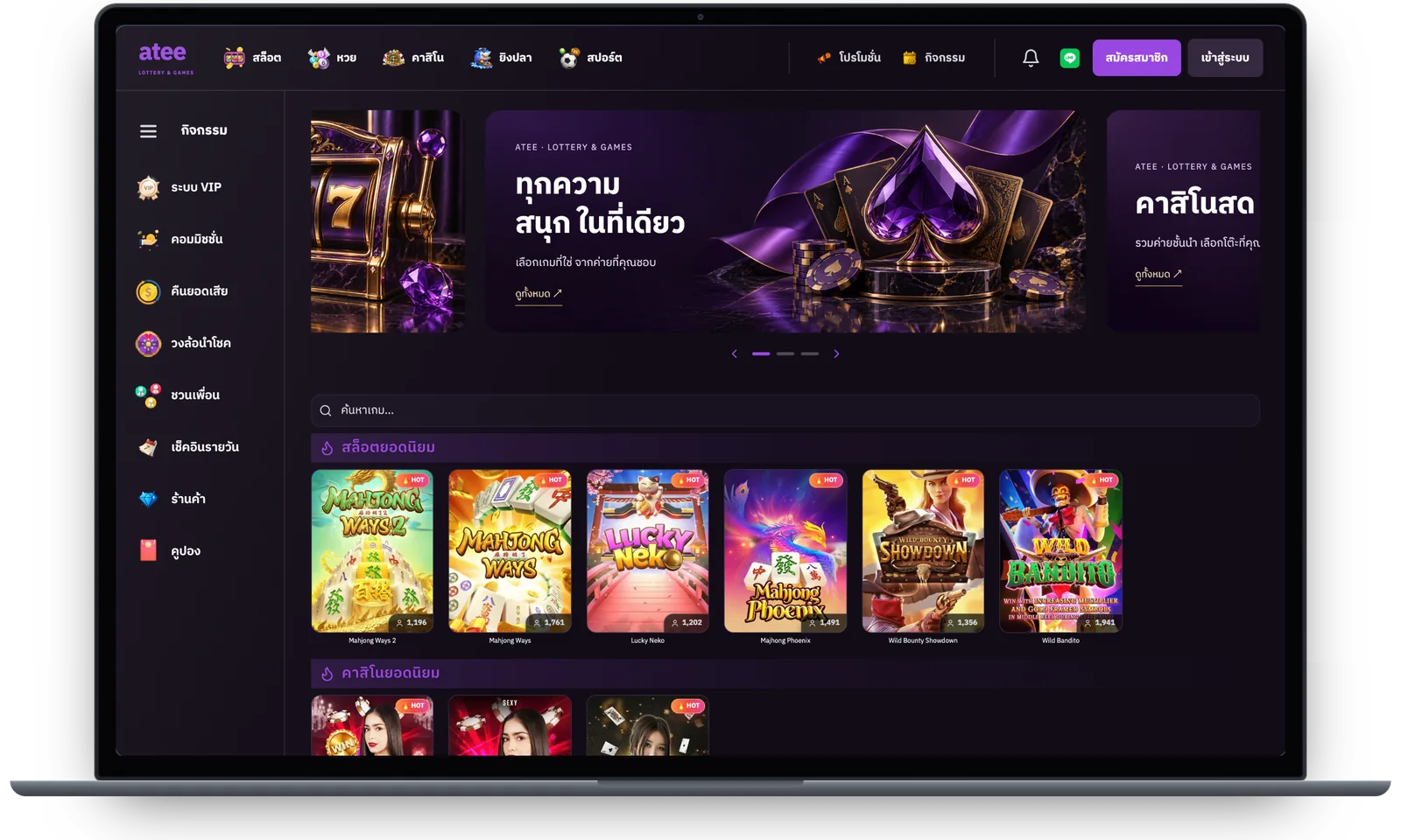 หน้าแรกเลย์เอาต์ Astral บนคอมพิวเตอร์