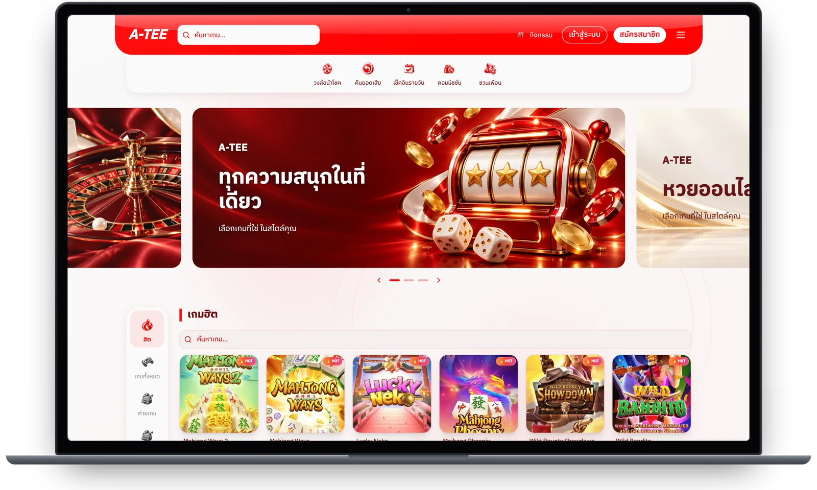หน้าแรกเลย์เอาต์ Crimson บนคอมพิวเตอร์