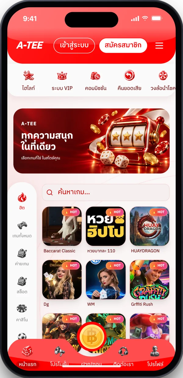 เลย์เอาต์ Crimson กับธีมสี Light Red